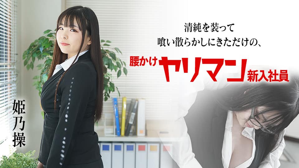 NHDTB-297 [无码破解] 痴漢師にパンストの中で手マンされ濡れシミがで 通野未帆