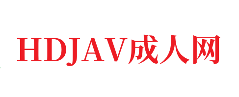 最新更新 包装网-包装e线,包装设计,包装材料,包装18🈲-HDJAV